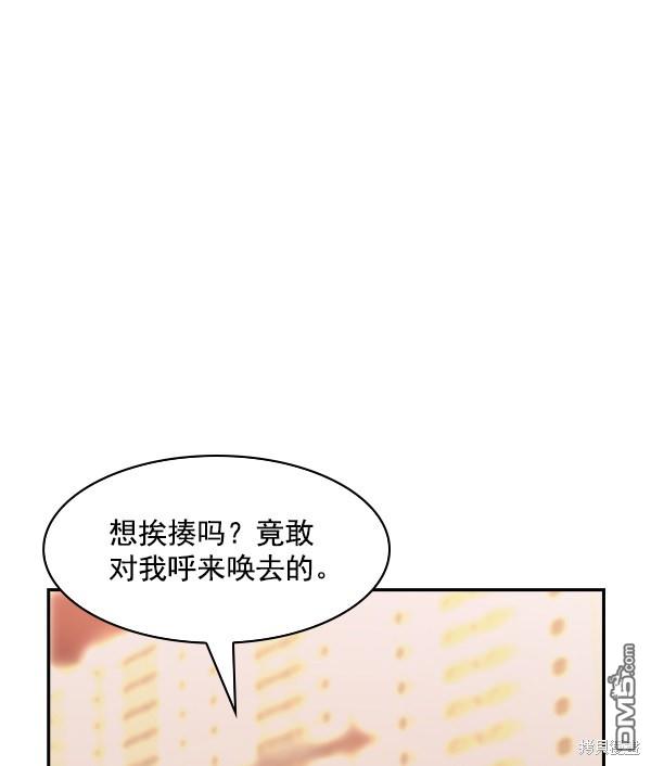 实力至上校园第89话