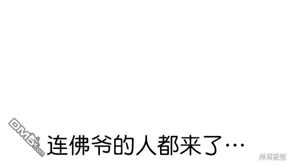 实力至上校园第89话