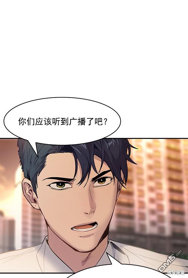 实力至上校园第89话