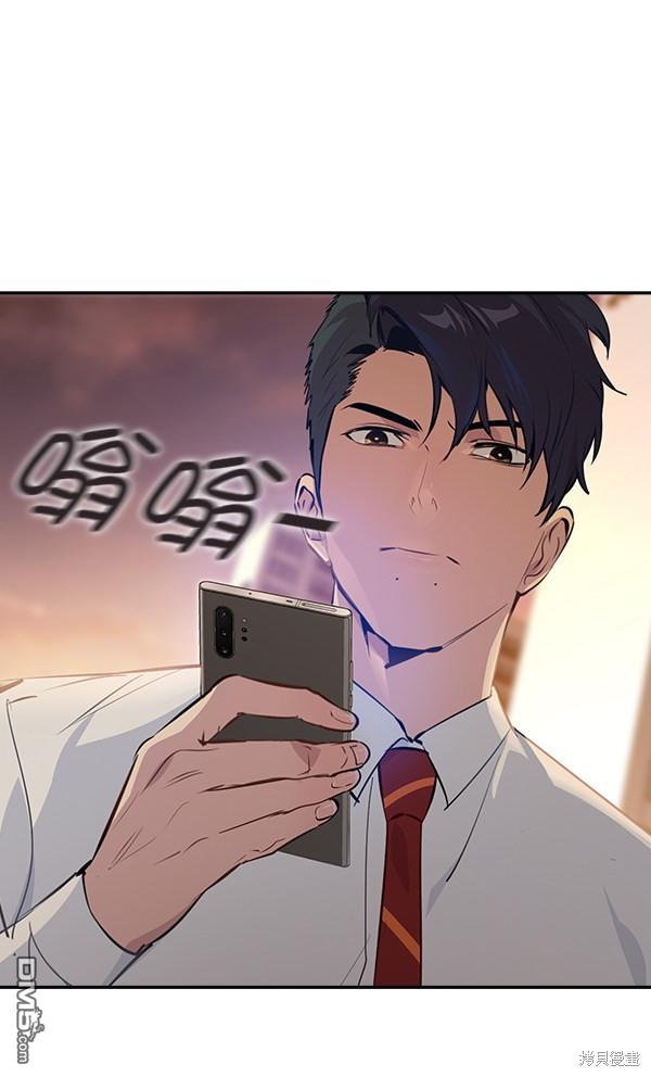 实力至上校园第89话