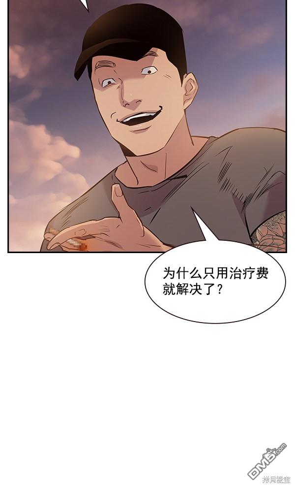 实力至上校园第89话