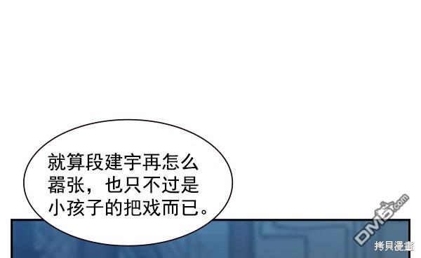实力至上校园第89话