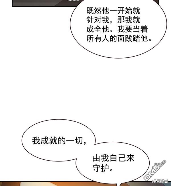 实力至上校园第90话