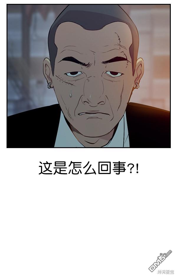 实力至上校园第90话