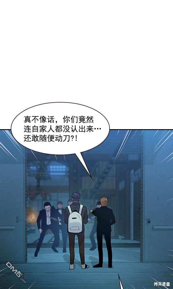 实力至上校园第90话