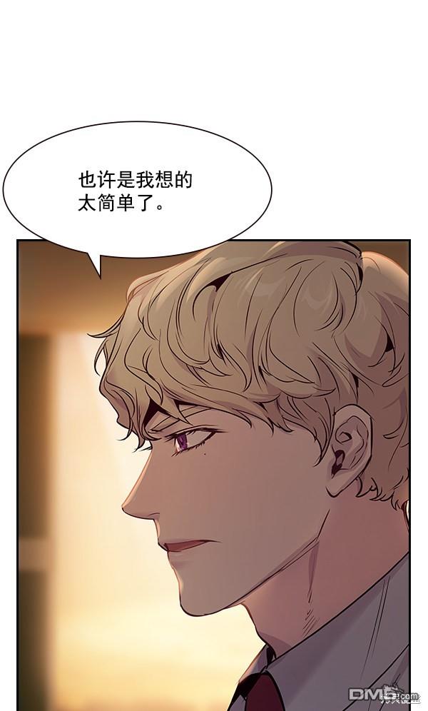 实力至上校园第90话