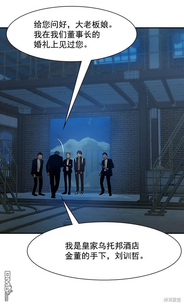 实力至上校园第90话