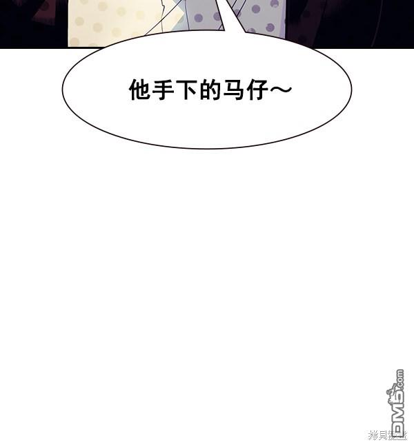 实力至上校园第90话