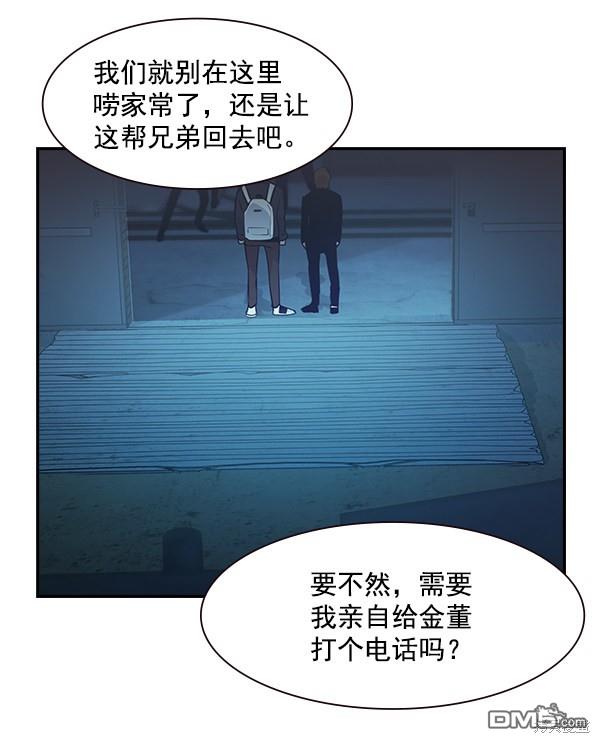 实力至上校园第90话