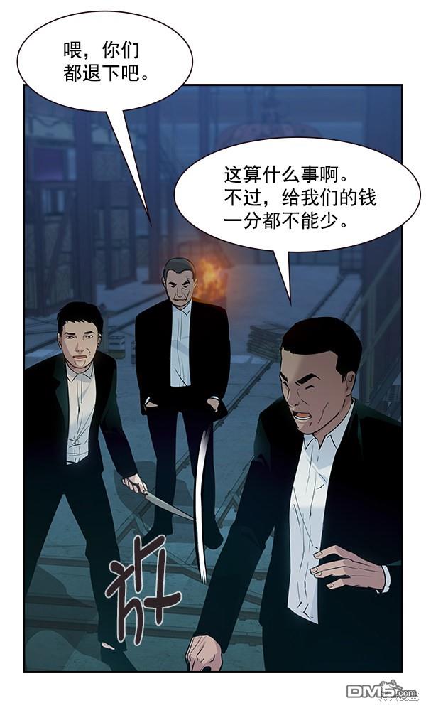 实力至上校园第90话