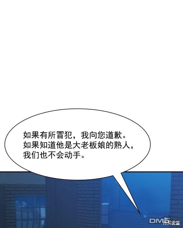 实力至上校园第90话