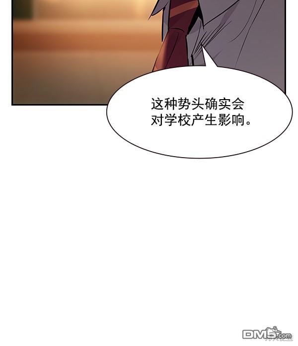 实力至上校园第90话