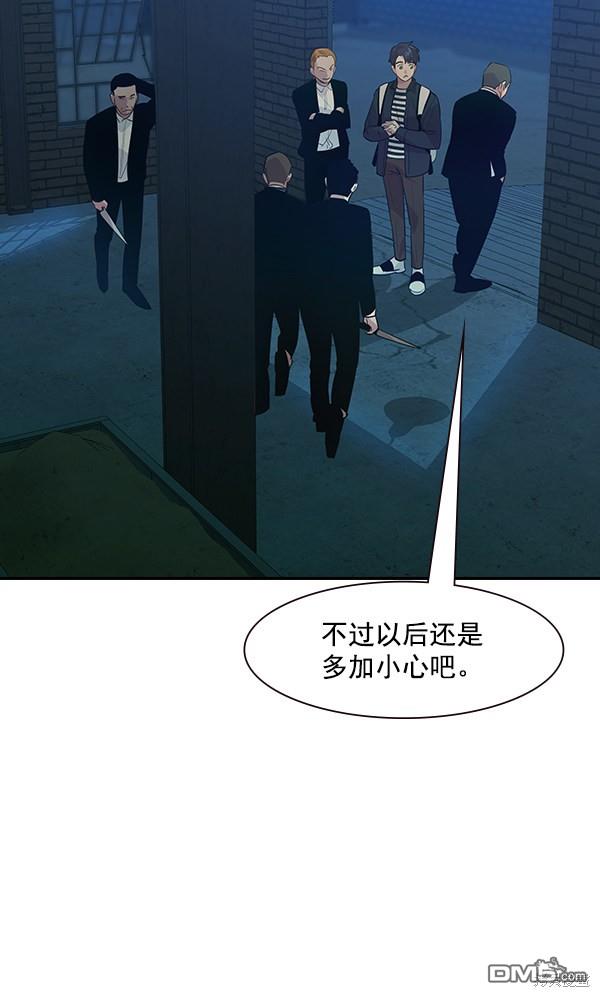 实力至上校园第90话