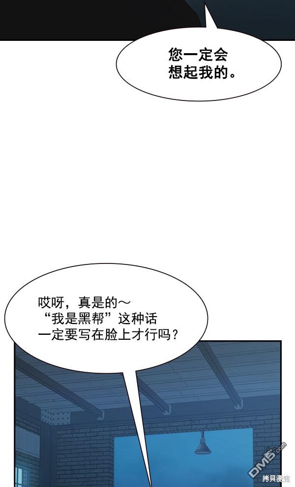实力至上校园第90话