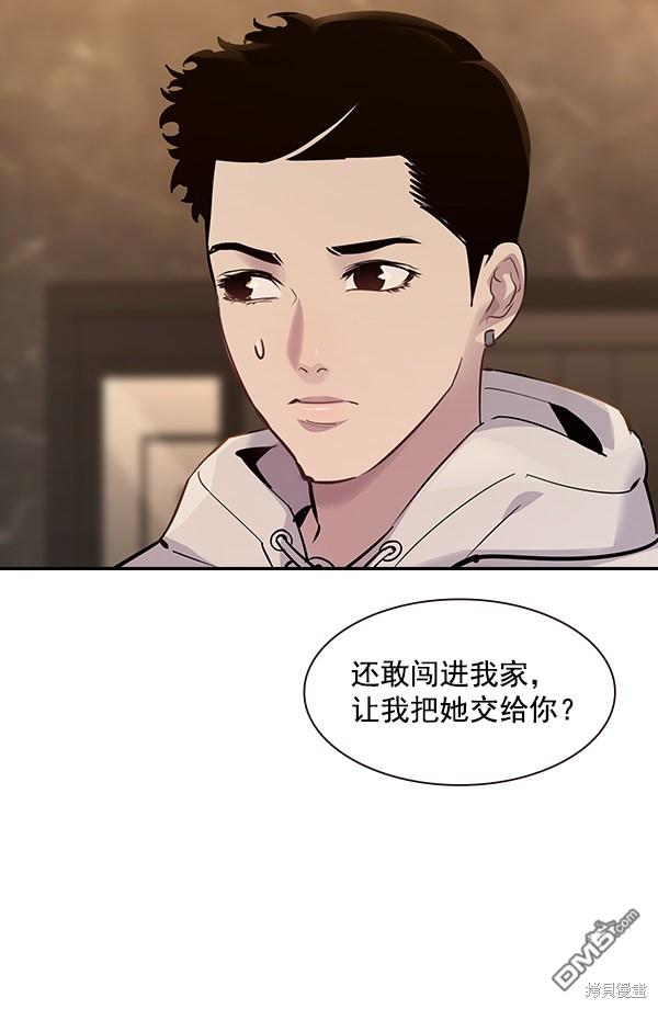 实力至上校园第90话