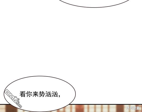 实力至上校园第90话