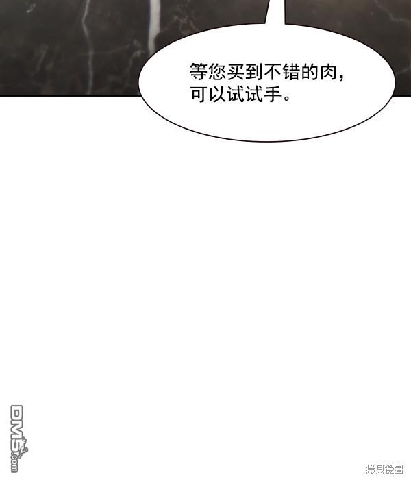 实力至上校园第90话