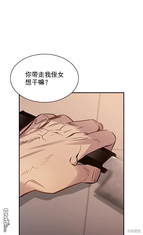 实力至上校园第90话