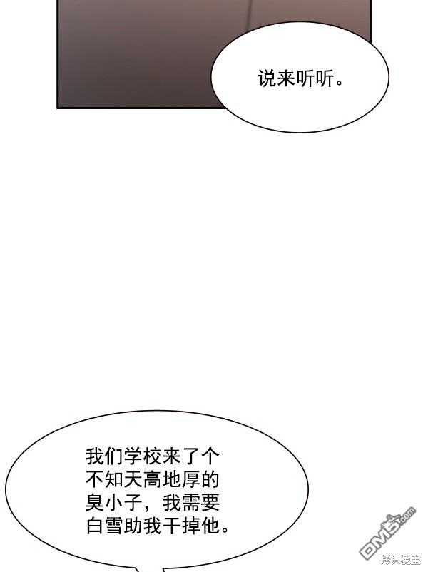 实力至上校园第90话