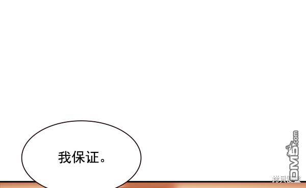 实力至上校园第90话
