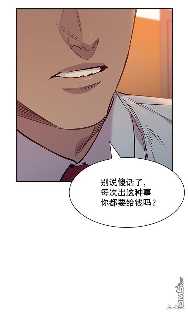 实力至上校园第90话