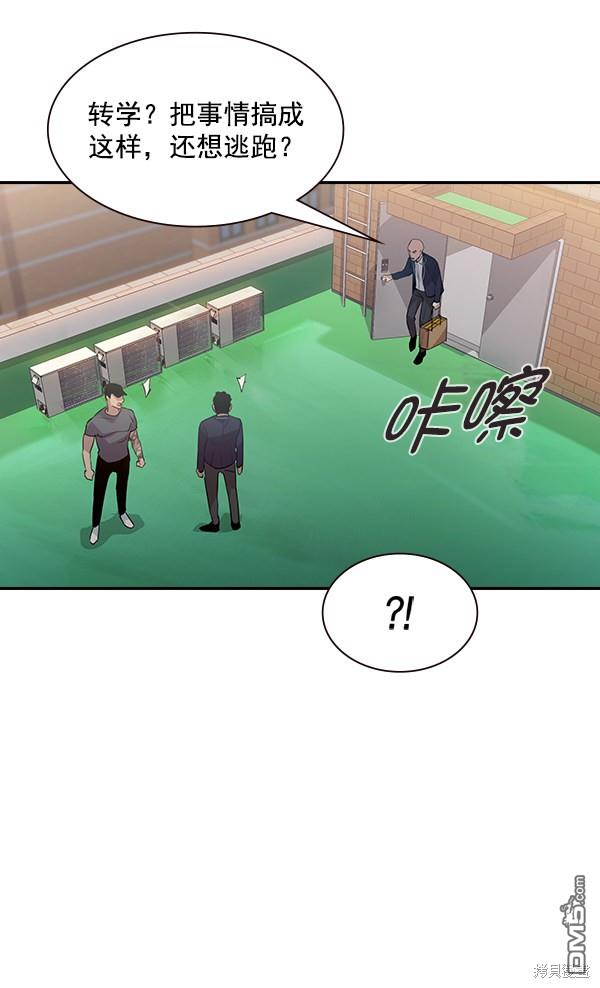 实力至上校园第90话