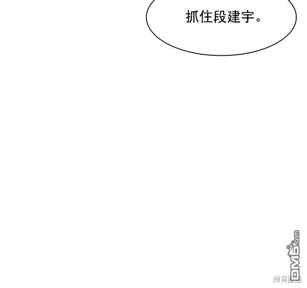 实力至上校园第90话