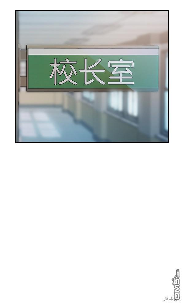 实力至上校园第90话