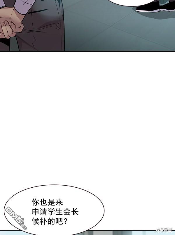 实力至上校园第90话