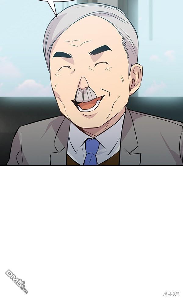 实力至上校园第90话