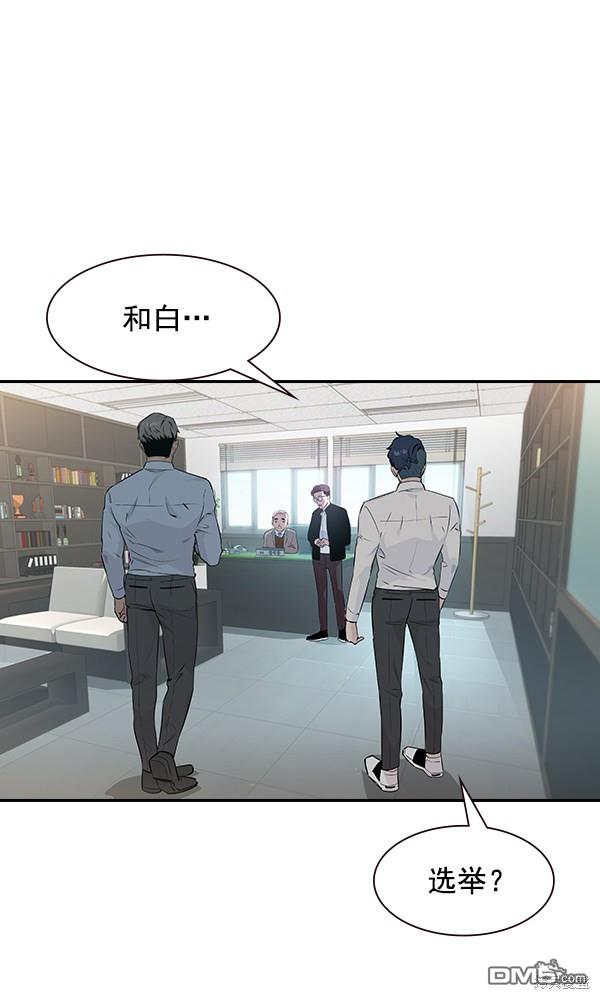 实力至上校园第91话