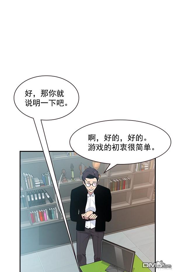实力至上校园第91话