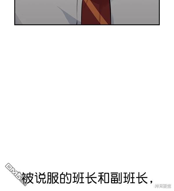 实力至上校园第91话