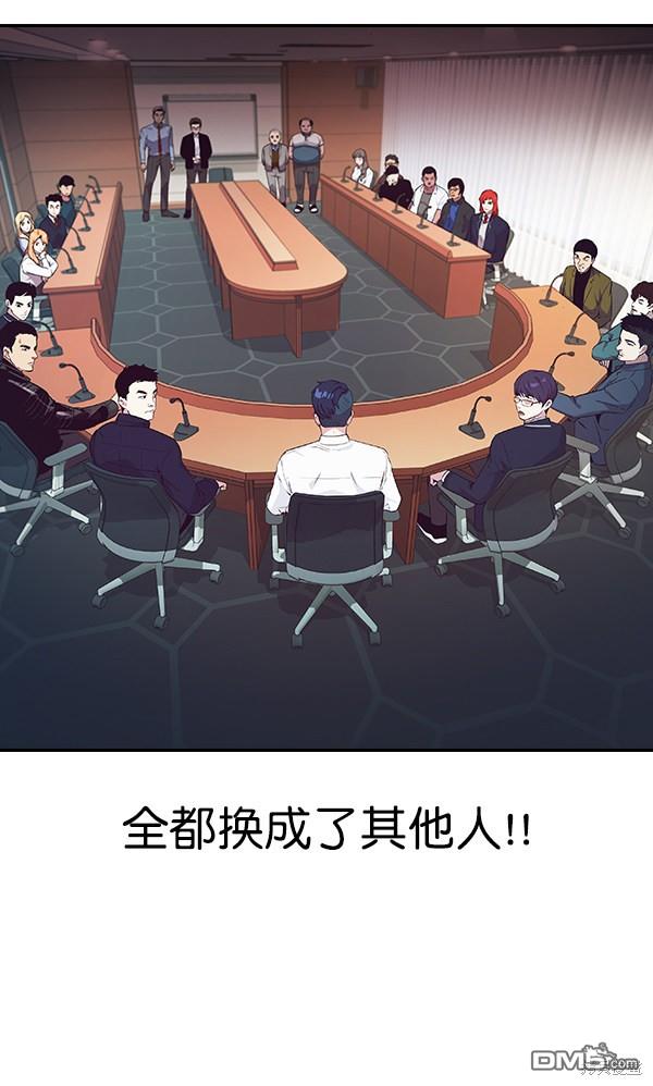 实力至上校园第91话