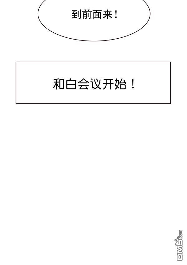实力至上校园第91话