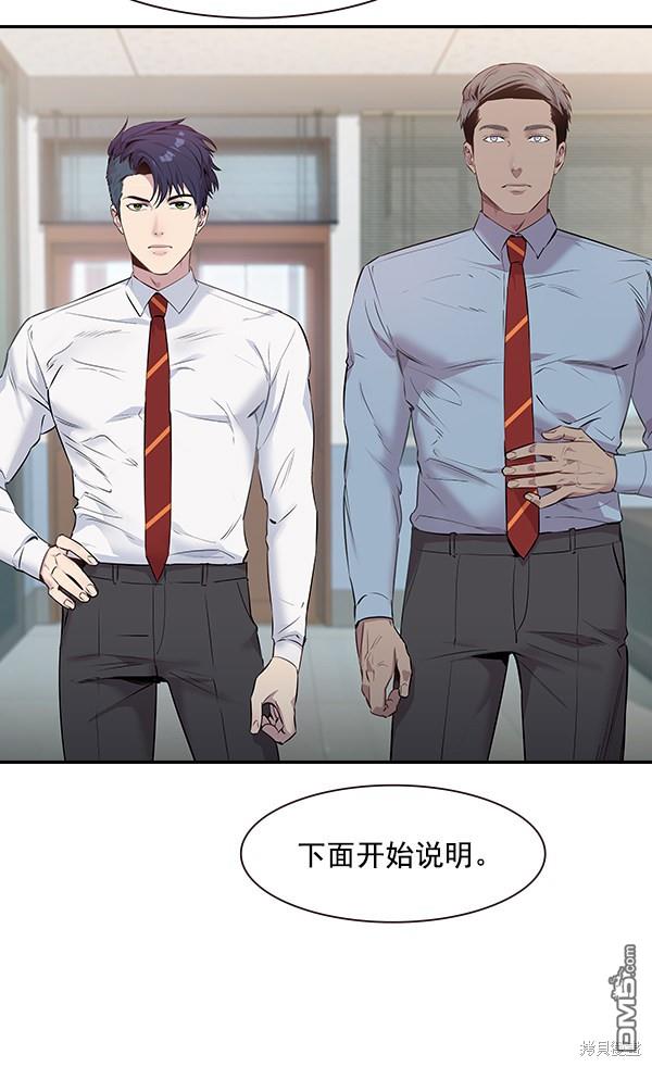 实力至上校园第91话