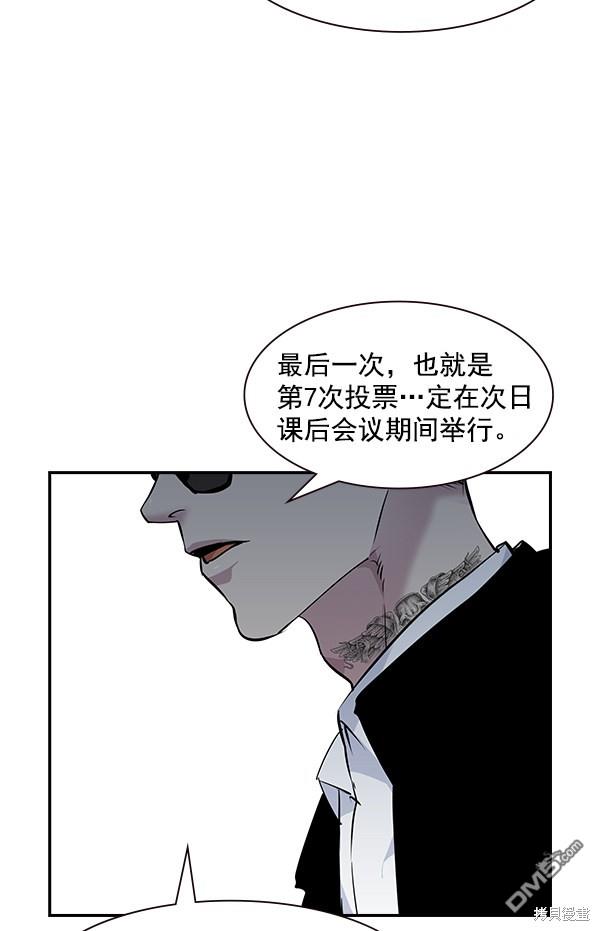 实力至上校园第91话