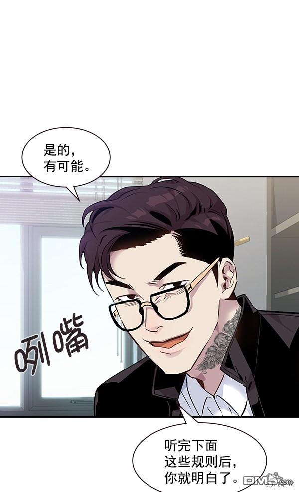 实力至上校园第91话