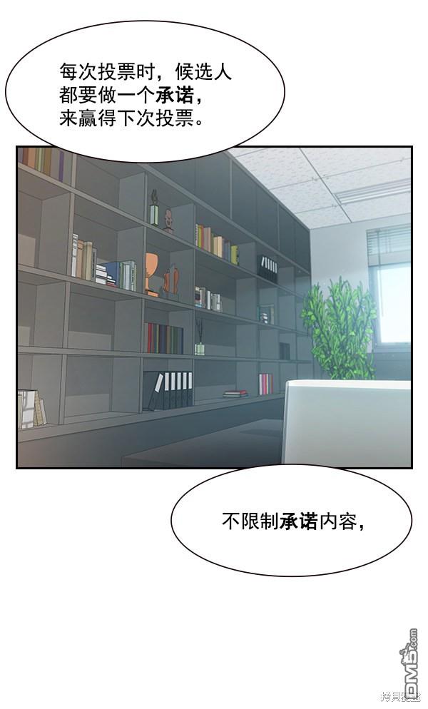 实力至上校园第91话