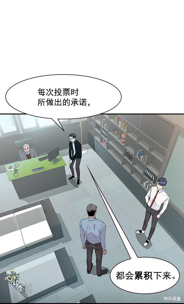 实力至上校园第91话