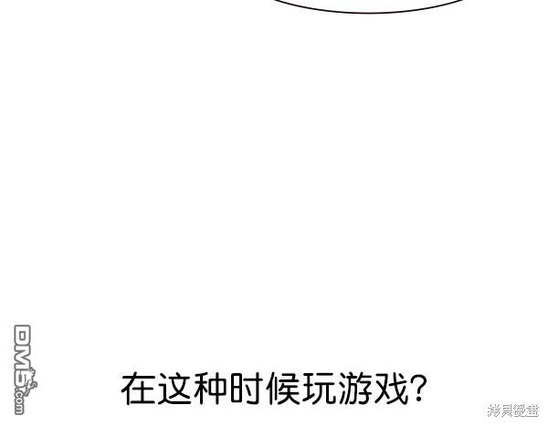 实力至上校园第91话