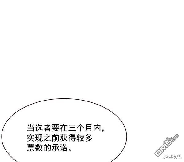 实力至上校园第91话