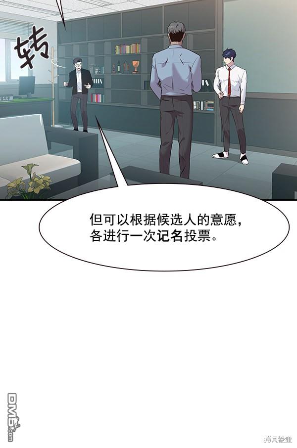 实力至上校园第91话