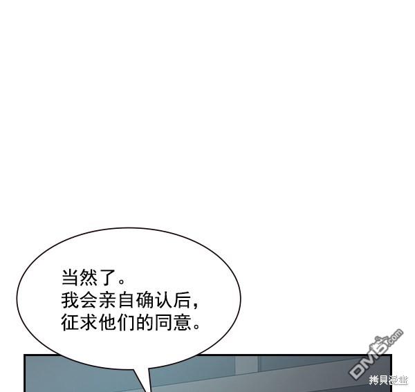 实力至上校园第91话