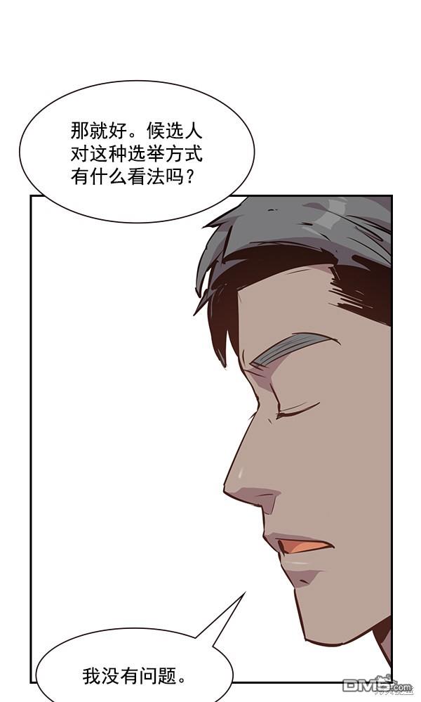 实力至上校园第91话