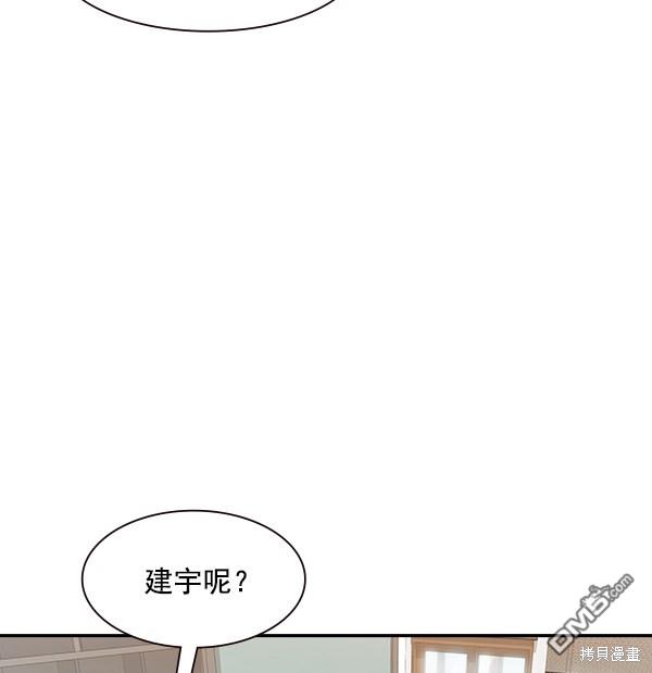 实力至上校园第91话