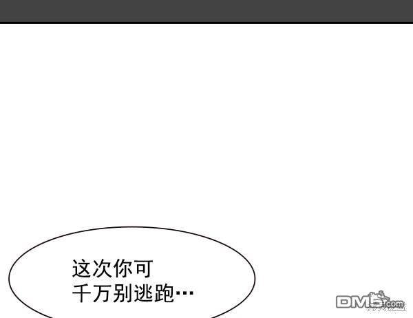 实力至上校园第91话