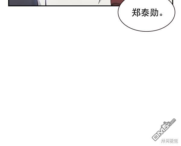 实力至上校园第91话