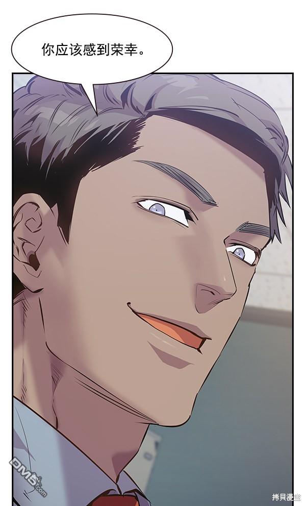 实力至上校园第91话