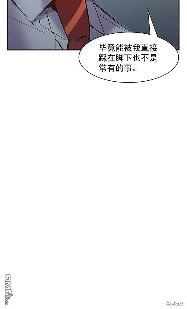 实力至上校园第91话